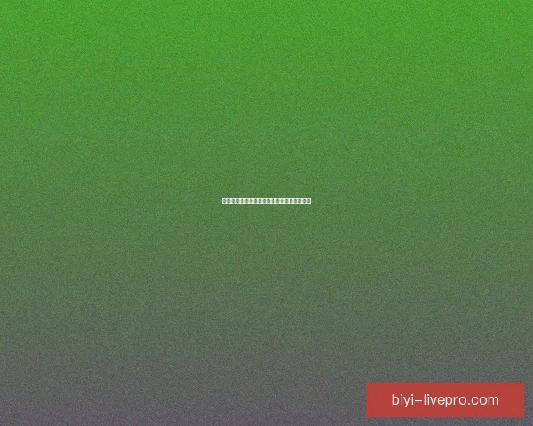 必一体育官网全新升级体验,打造最畅快的在线娱乐与体育赛事平台 必一体育官网全新升级体验,打造最畅快的在线娱乐与体育赛事平台