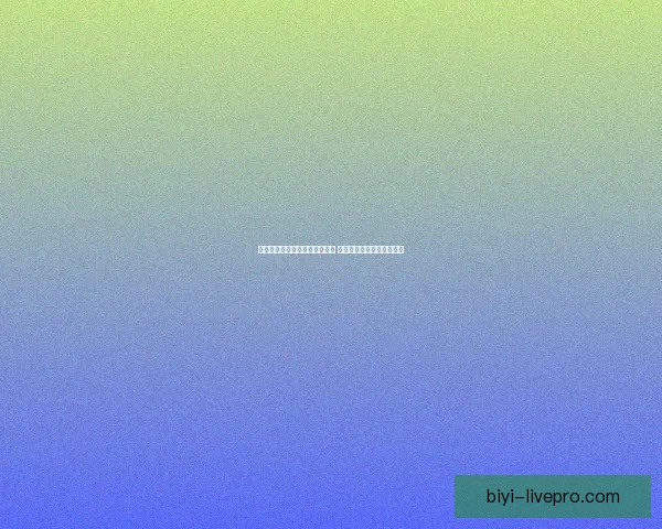 必一体育最新登录地址全新上线 快速访问畅享精彩体育赛事