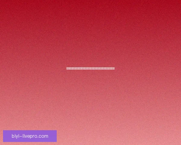 世界杯足球竞猜分析：深入解读球队表现与预测技巧助力您赢得竞猜胜利