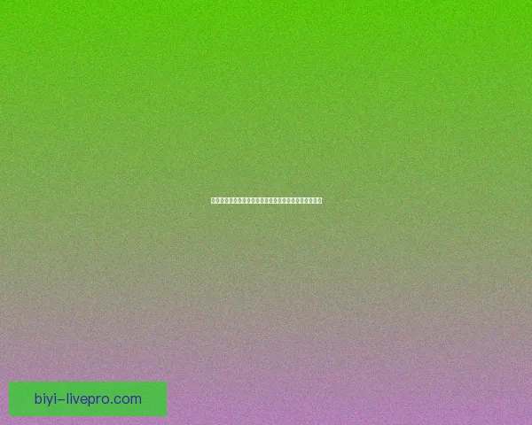 世界杯竞猜游戏平台注册全新体验开启赢取丰厚奖励攻略