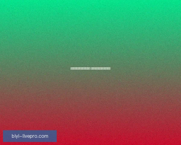 世界杯足球竞猜官网全面解析 提升投注技巧与赛事分析攻略