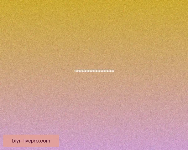 世界杯竞猜游戏平台注册全新体验开启赢取丰厚奖励攻略