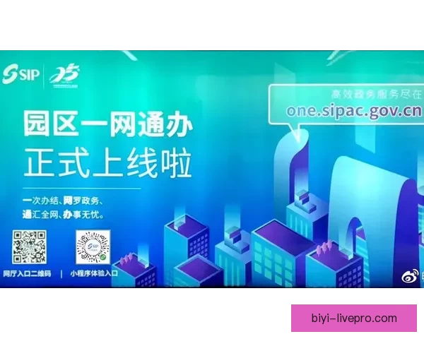 必一体育最新登录地址全新上线 快速访问畅享精彩体育赛事