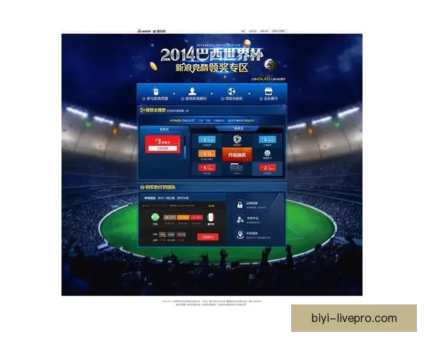 世界杯竞猜赔率分析：深度解读热门球队胜算与投注策略