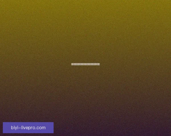世界杯足球赛事与精准竞猜预测解读数据研判 世界杯足球赛事与精准竞猜预测解读数据研判