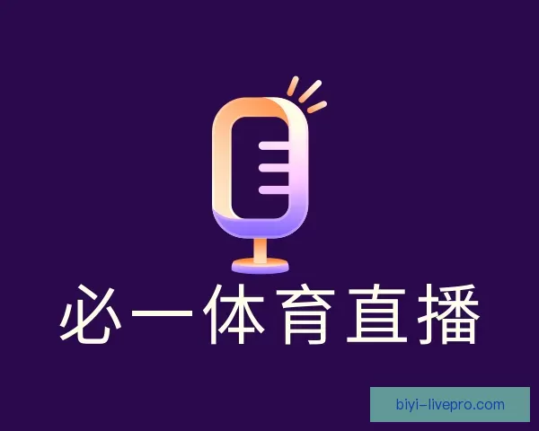 产品必一体育直播